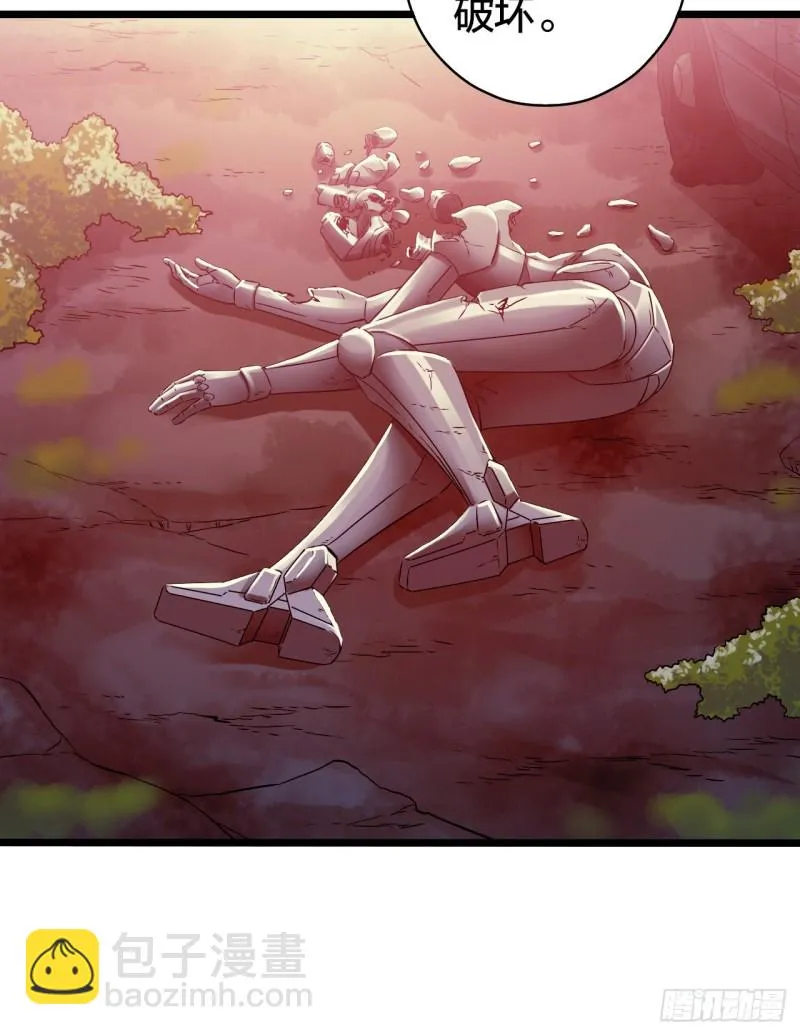 第14章 独角兽6 第15页