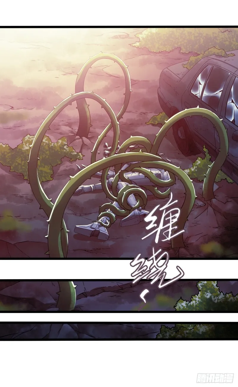 第14章 独角兽6 第17页