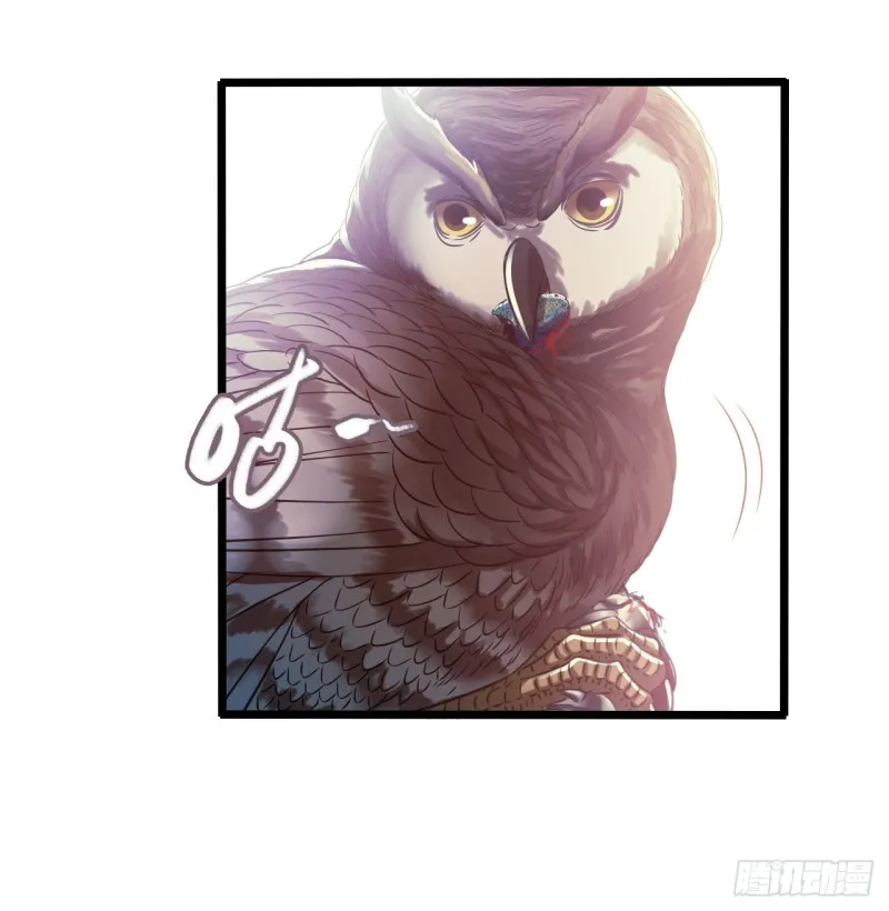 第14章 独角兽6 第23页