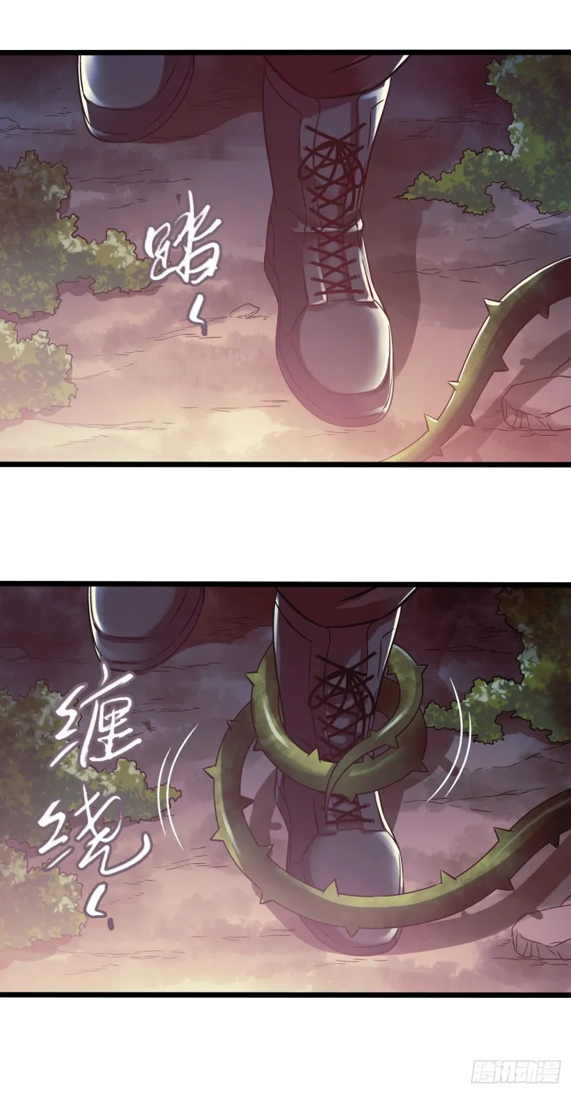 第14章 独角兽6 第26页