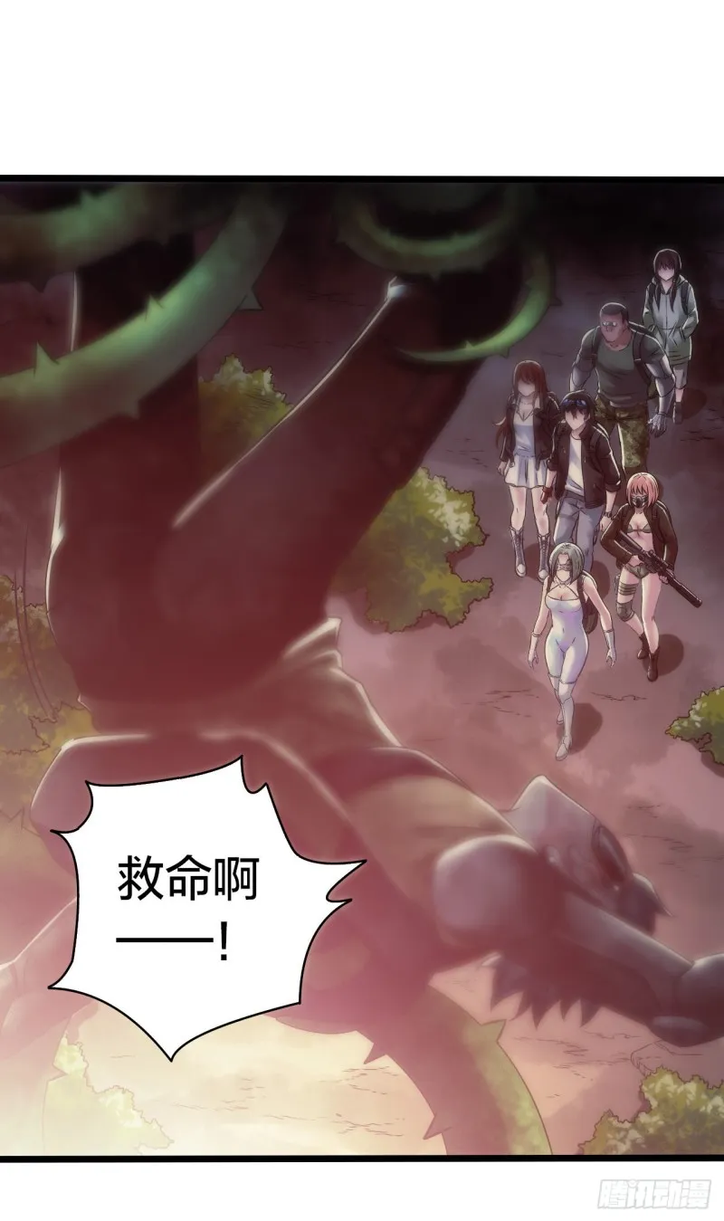 第14章 独角兽6 第28页