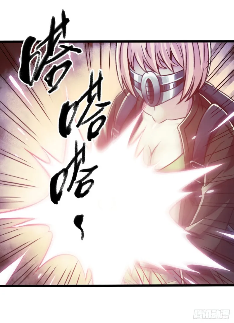 第14章 独角兽6 第29页