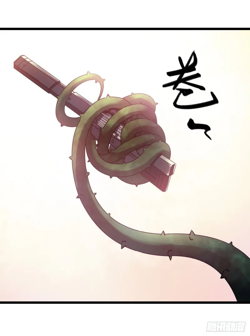 第14章 独角兽6 第33页