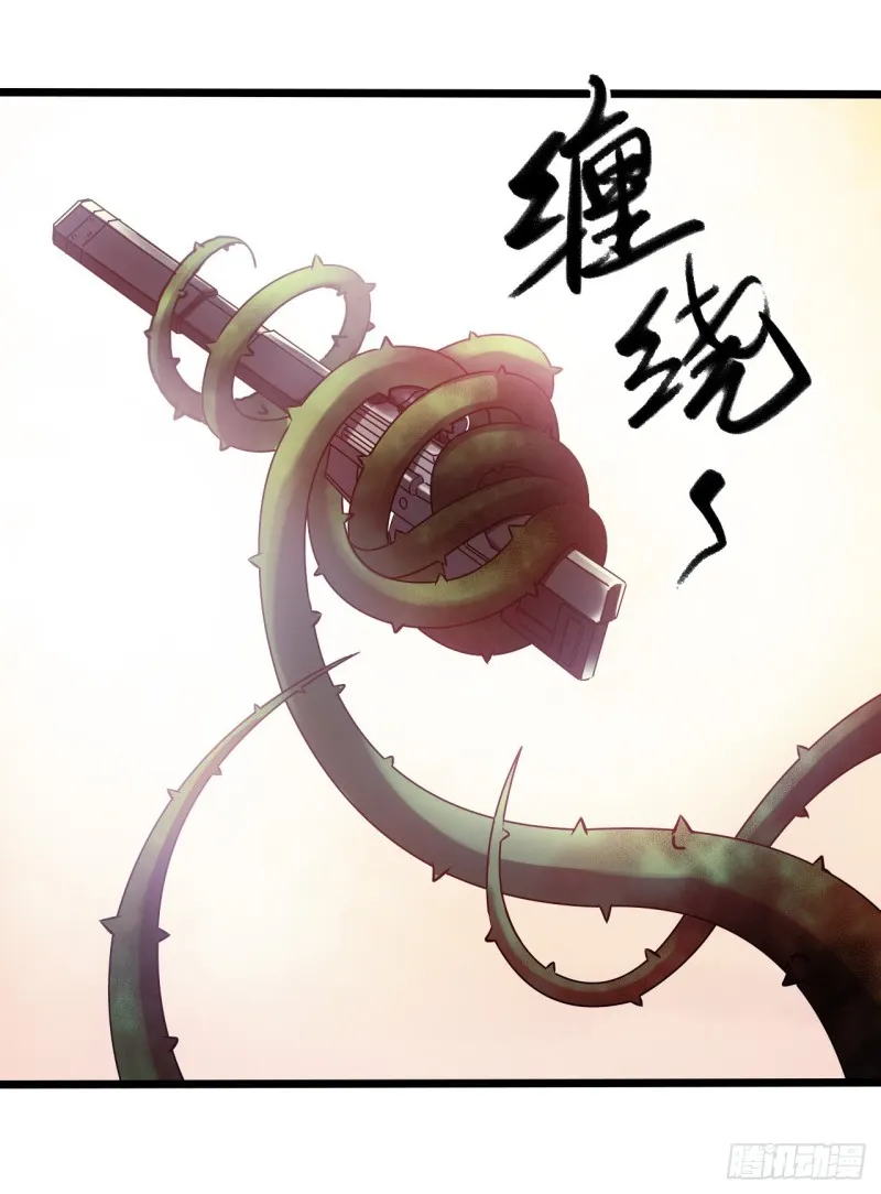 第14章 独角兽6 第34页