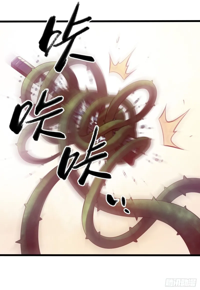 第14章 独角兽6 第35页