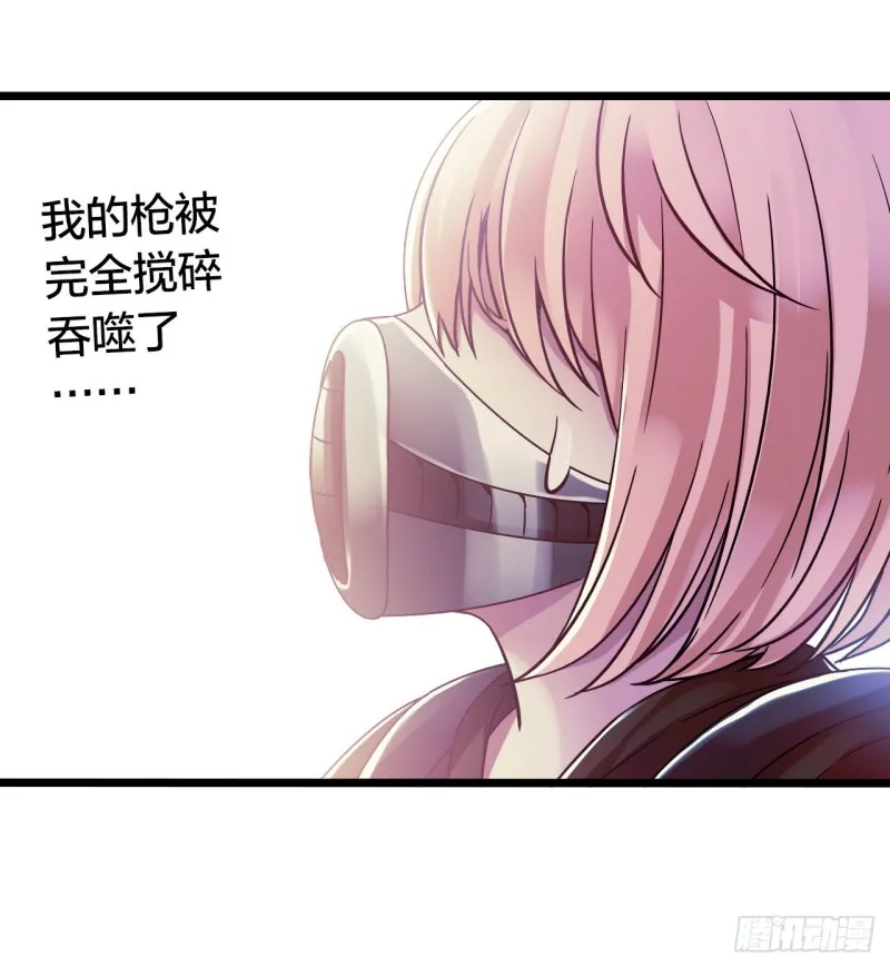 第14章 独角兽6 第36页