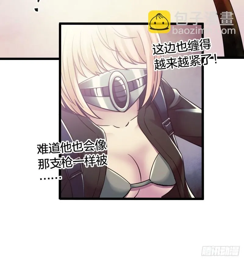 第14章 独角兽6 第38页