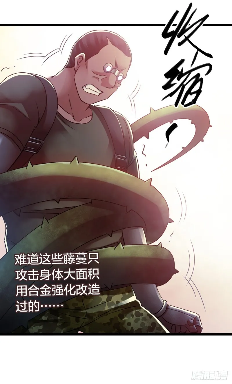 第14章 独角兽6 第43页
