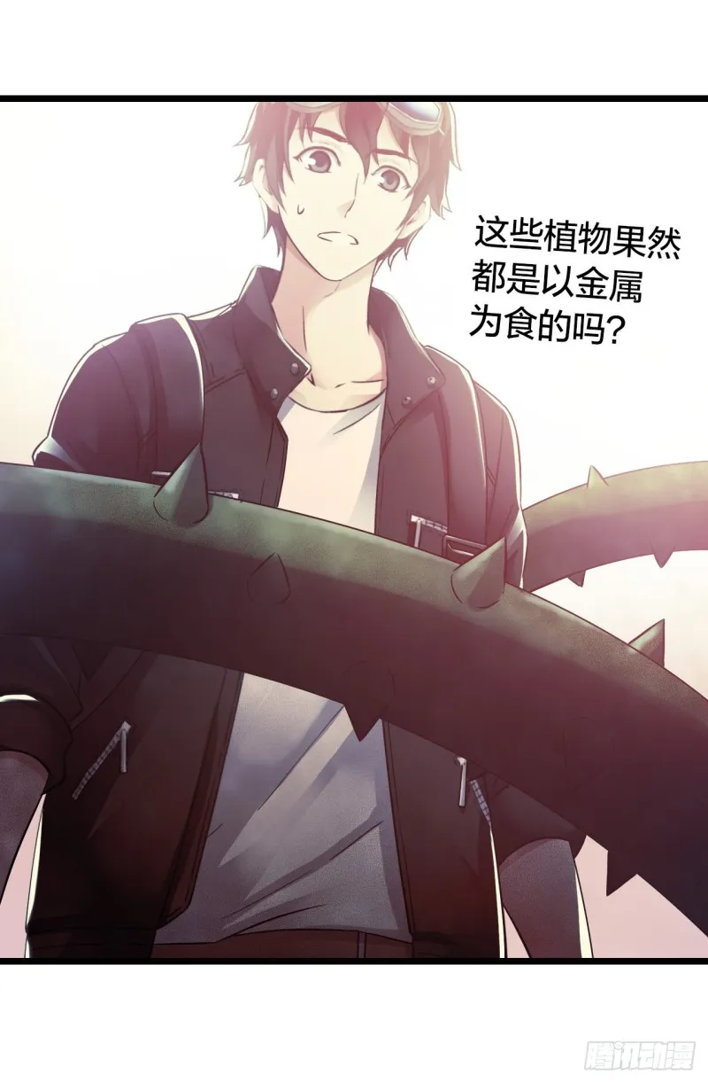 第14章 独角兽6 第44页