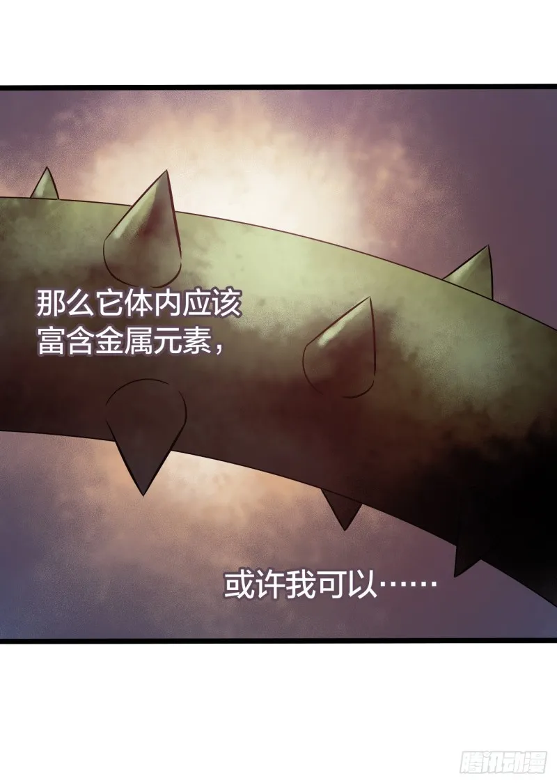 第14章 独角兽6 第45页