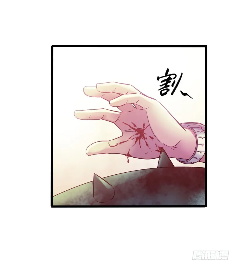 第14章 独角兽6 第46页