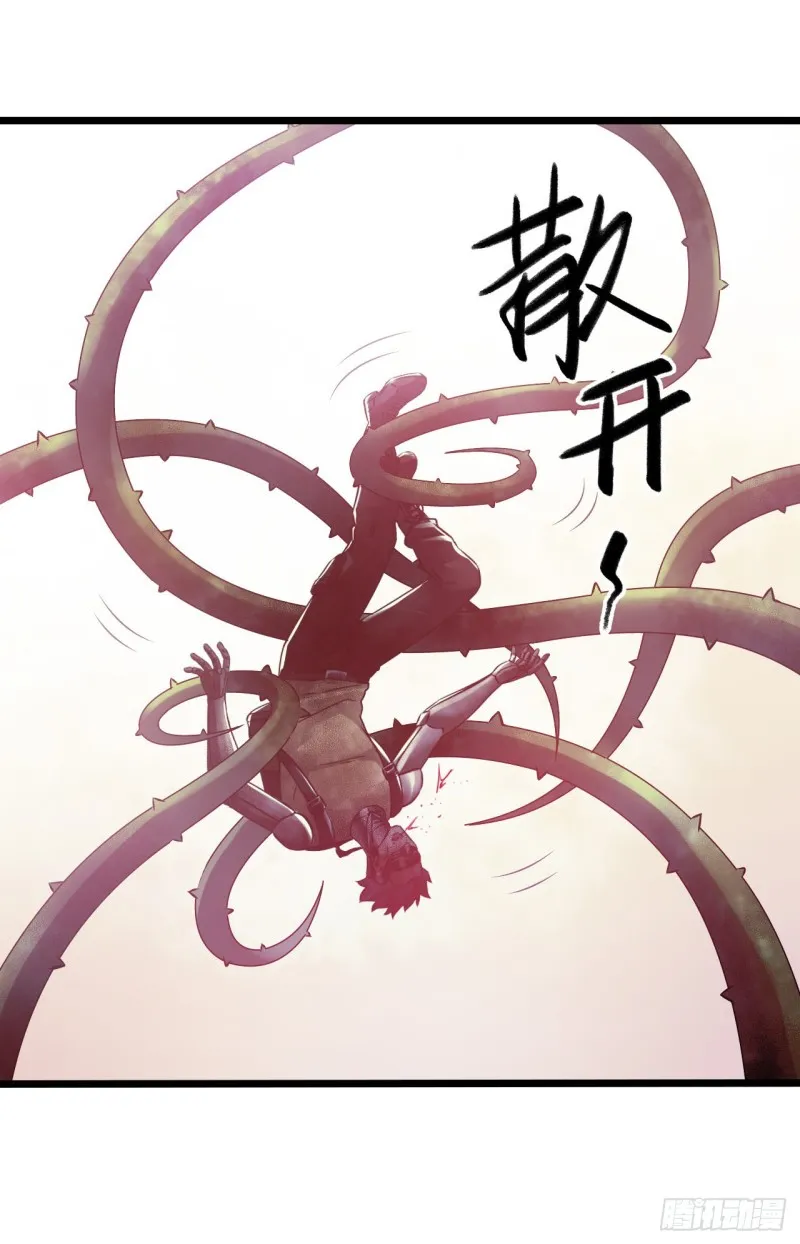 第14章 独角兽6 第54页