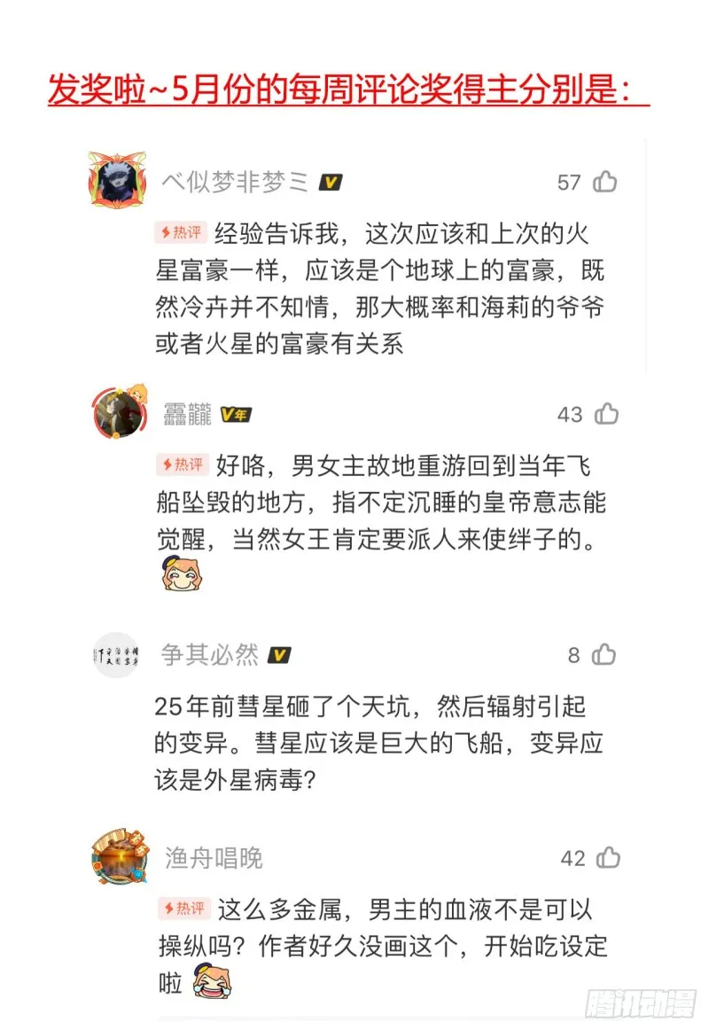 第14章 独角兽6 第59页