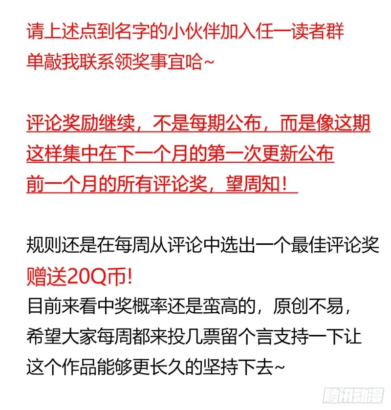 第14章 独角兽6 第60页