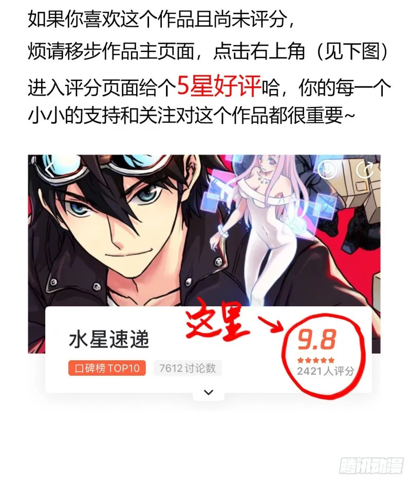 第14章 独角兽6 第61页