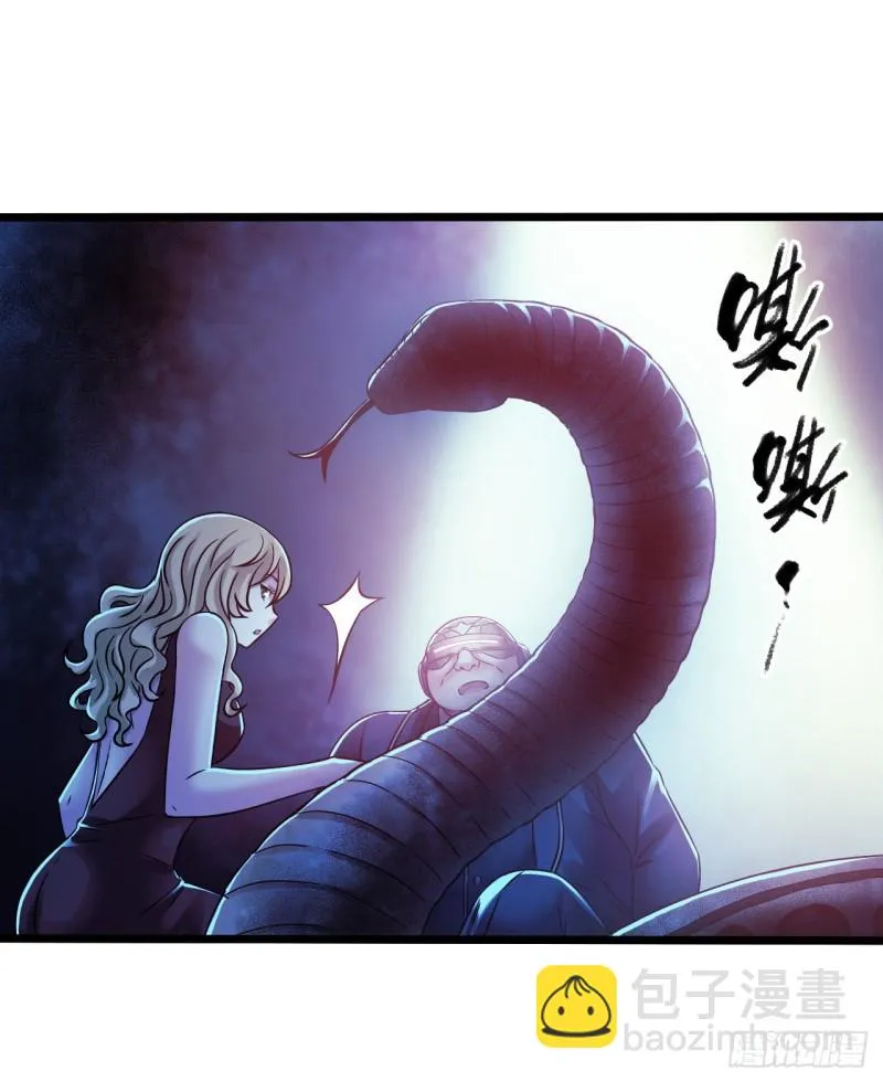 第14章 独角兽8 第20页