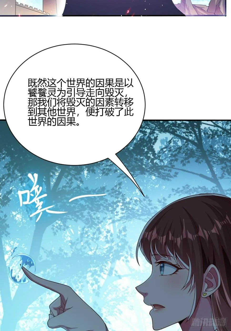 第60话 第38页
