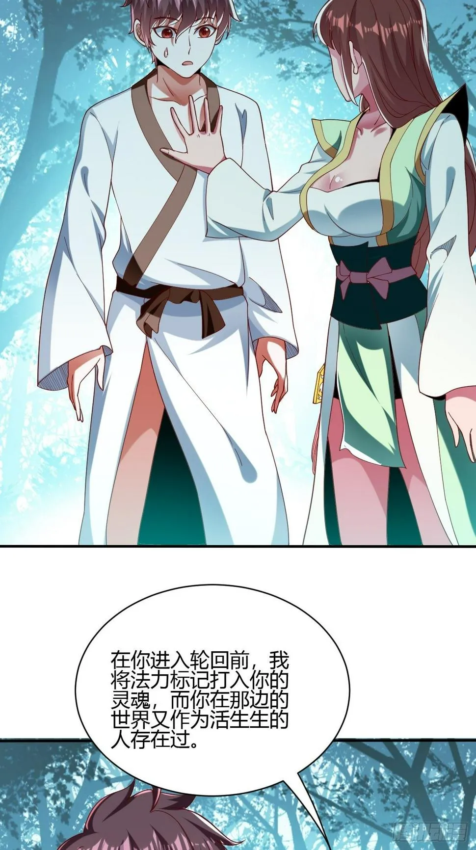 第60话 第43页