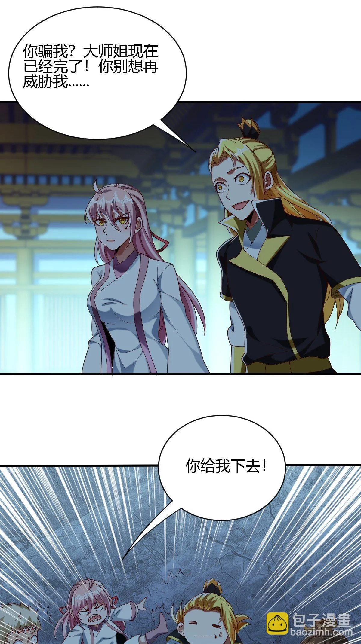 第56话 第5页