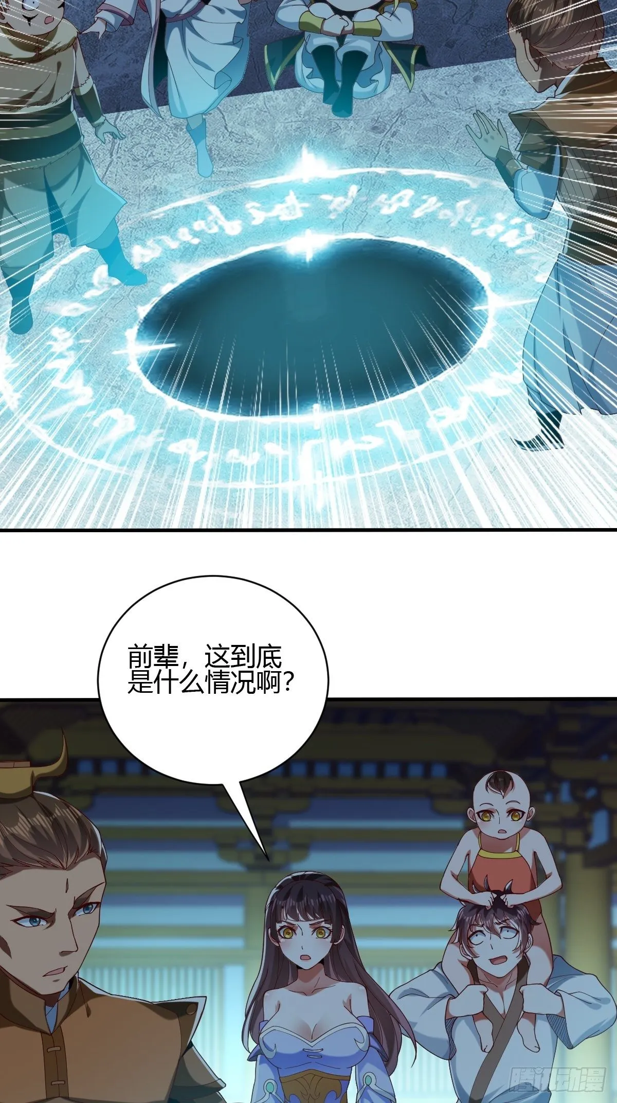 第56话 第6页