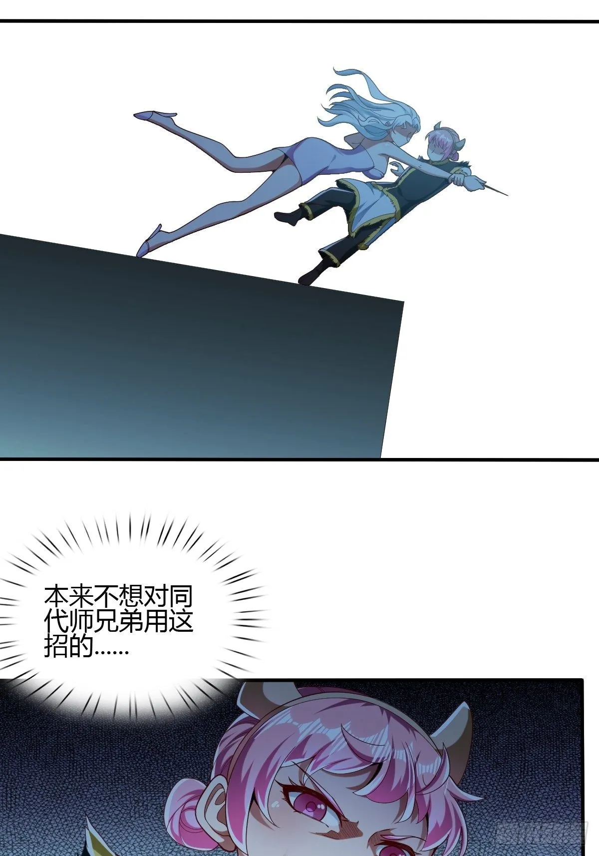 第56话 第16页