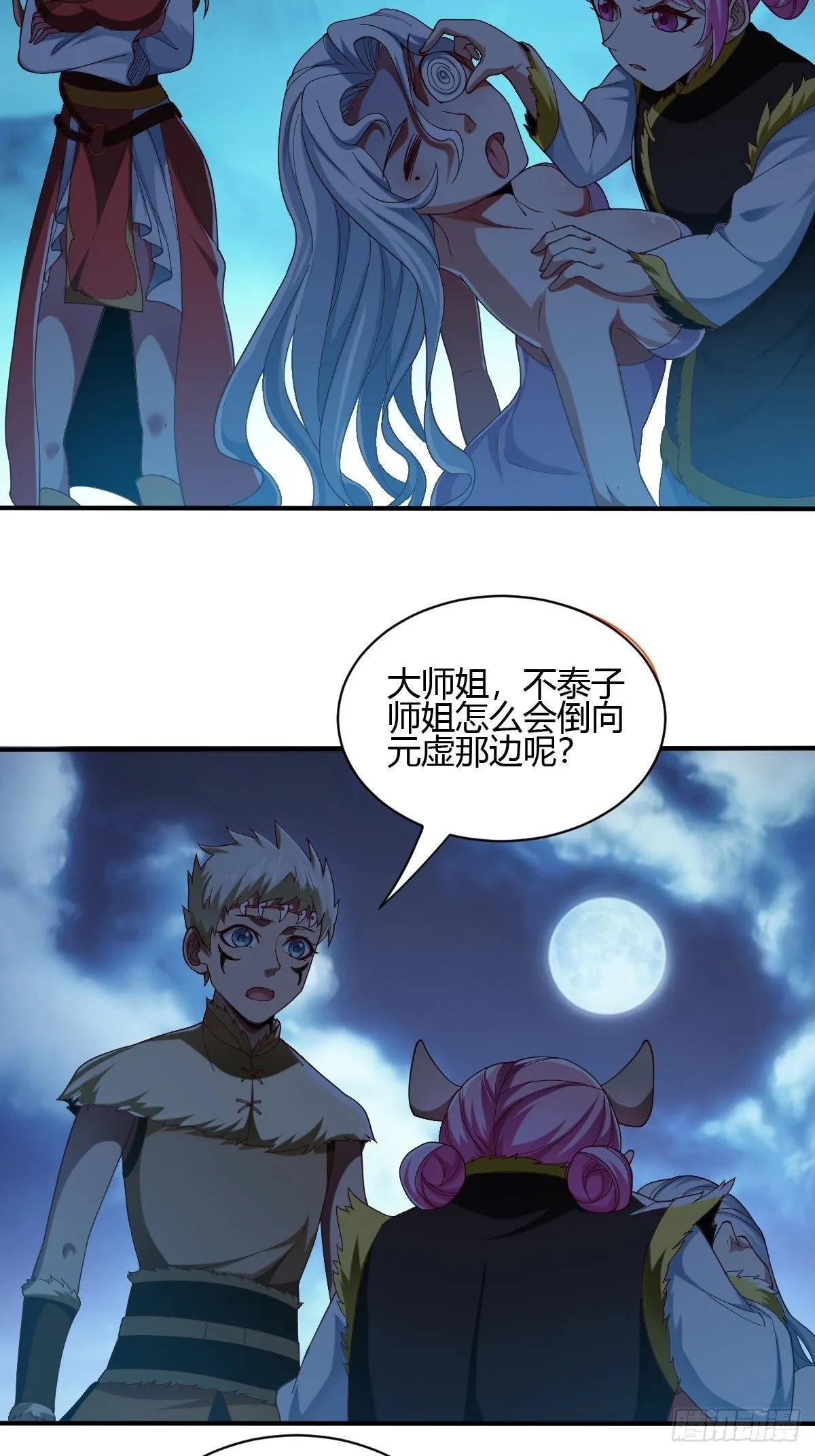 第56话 第42页