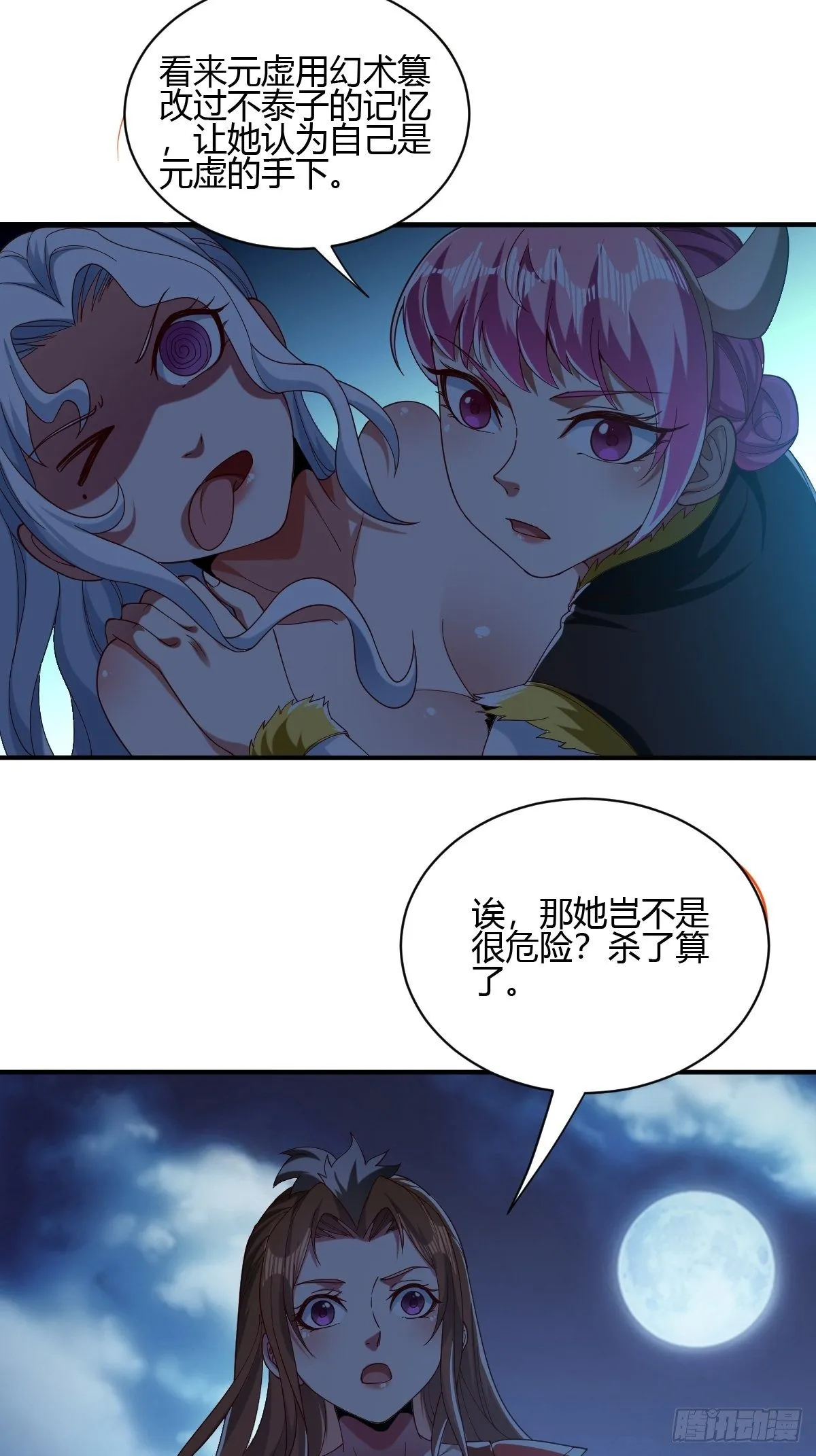 第56话 第43页