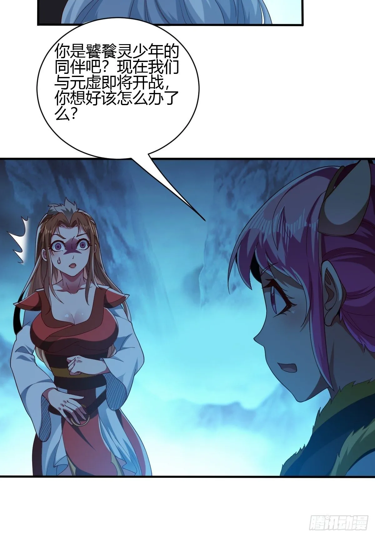 第56话 第52页