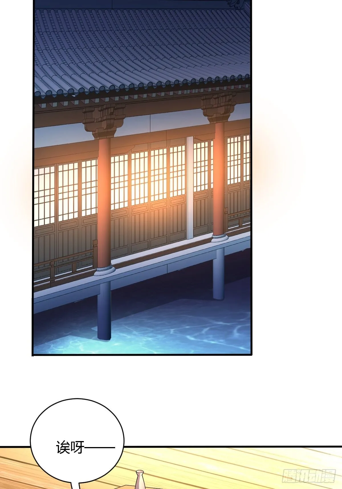 53话 第8页