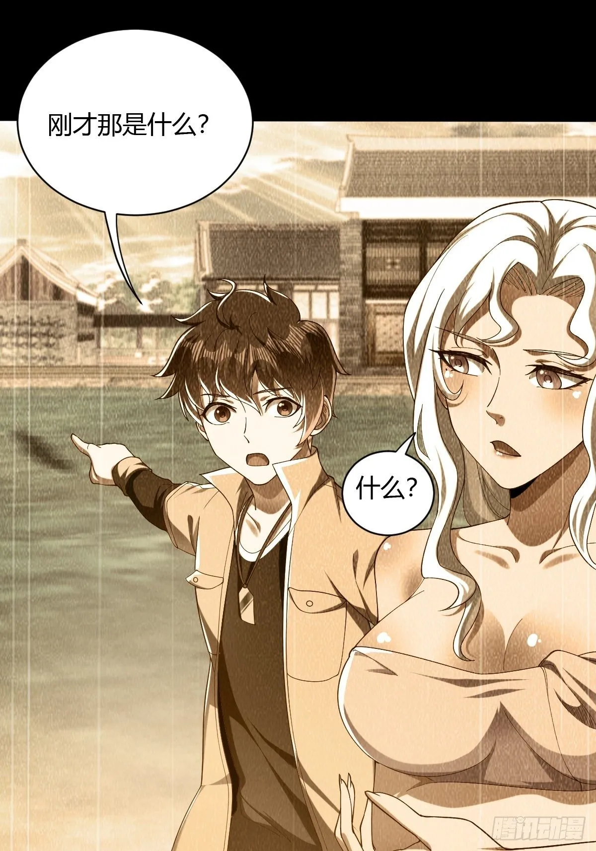 53话 第13页
