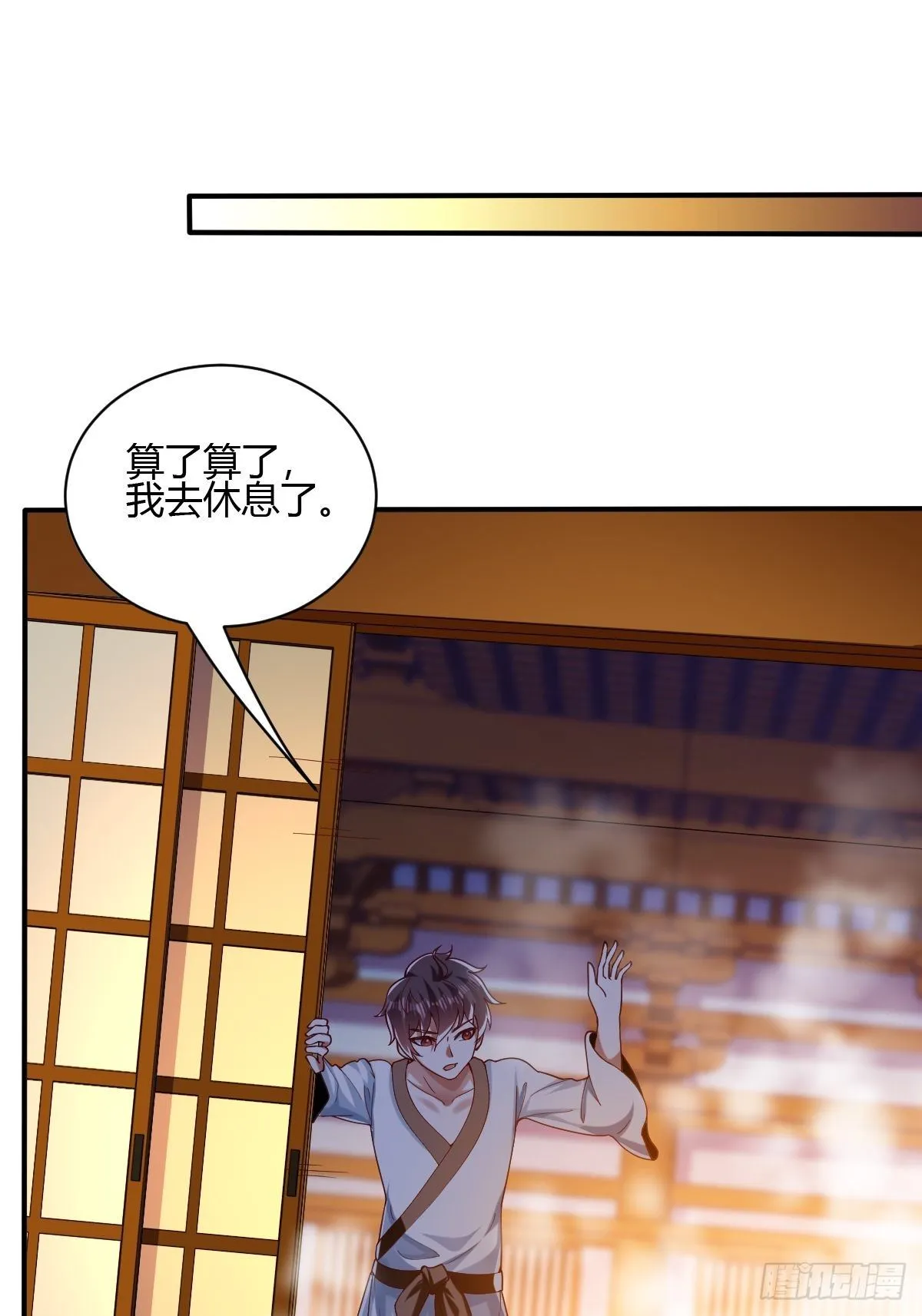 53话 第28页