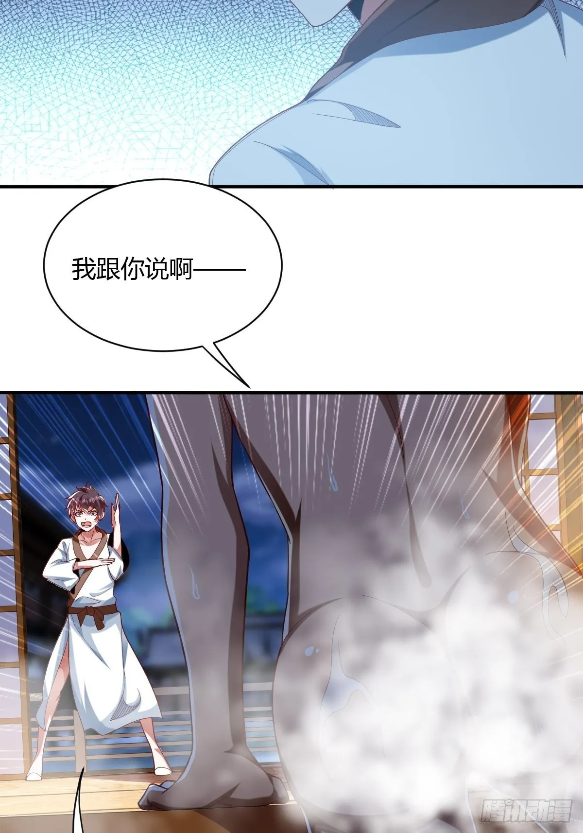 53话 第30页