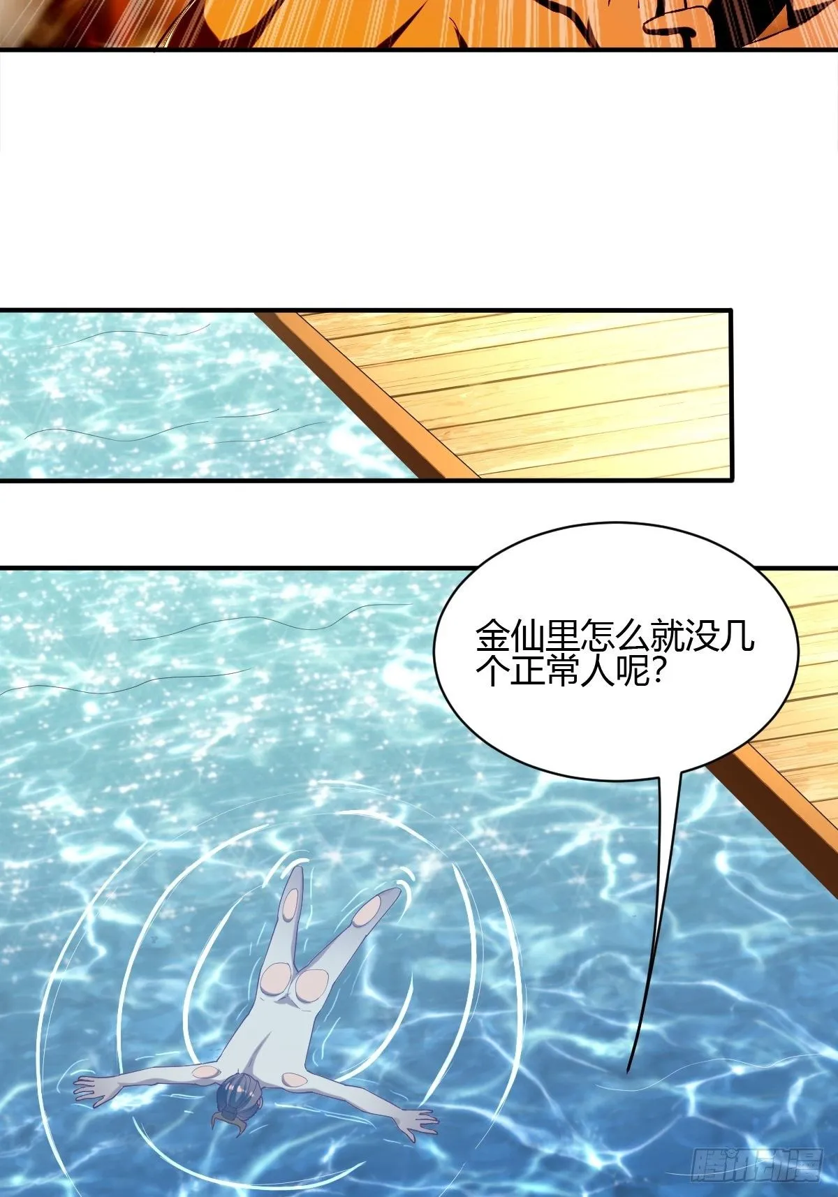 53话 第37页