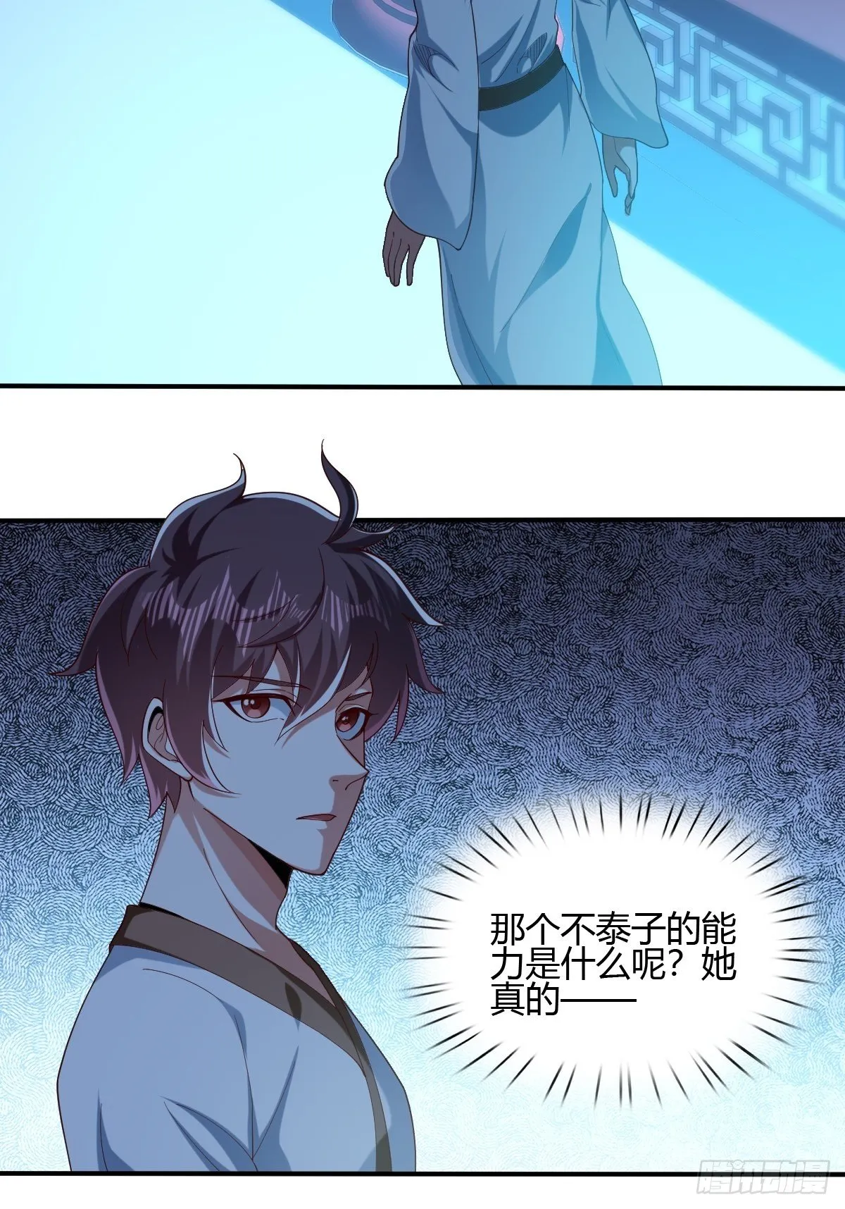 53话 第40页