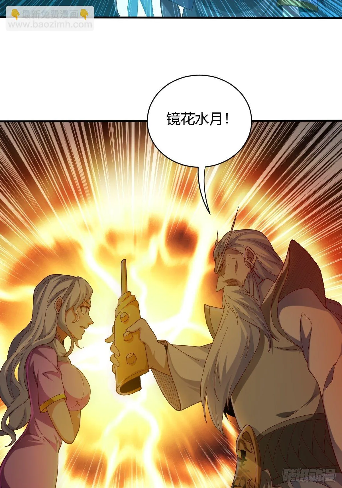 52话 第3页