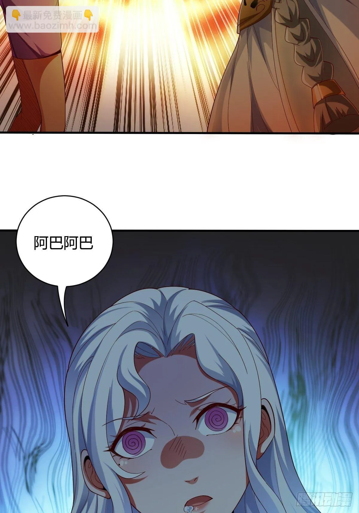 52话 第4页