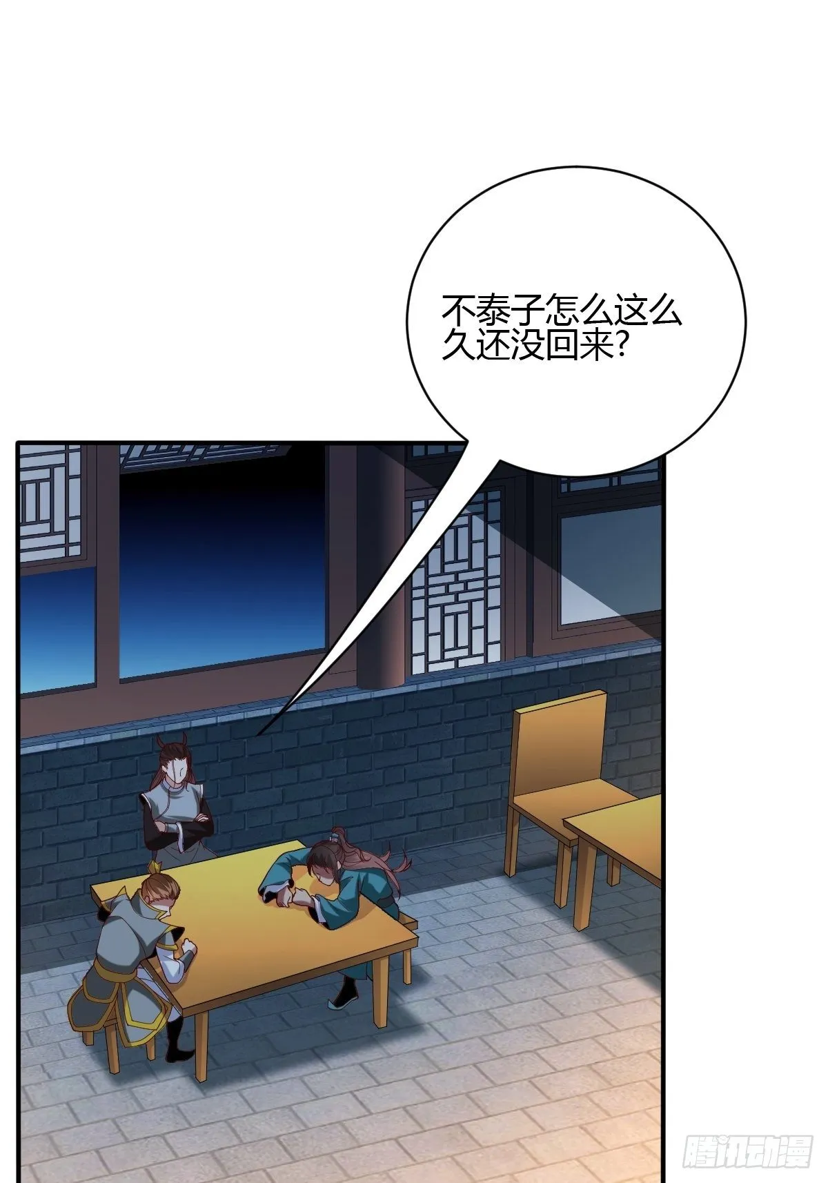 52话 第7页