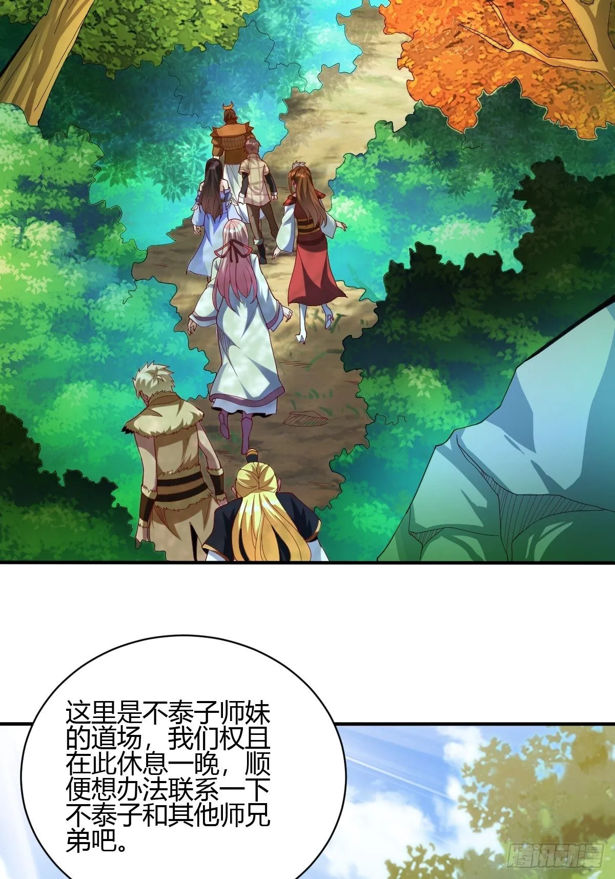 52话 第14页