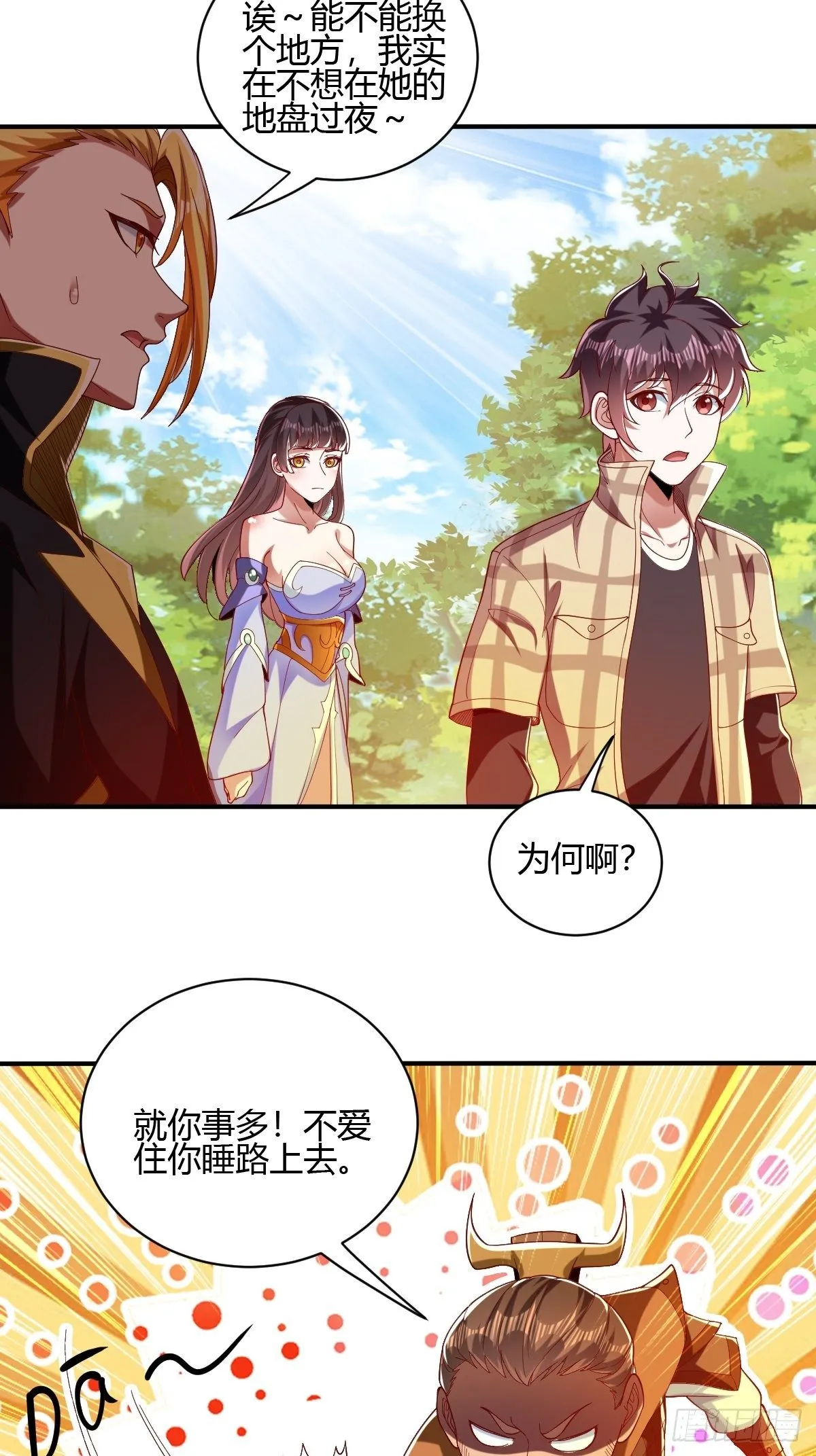 52话 第17页