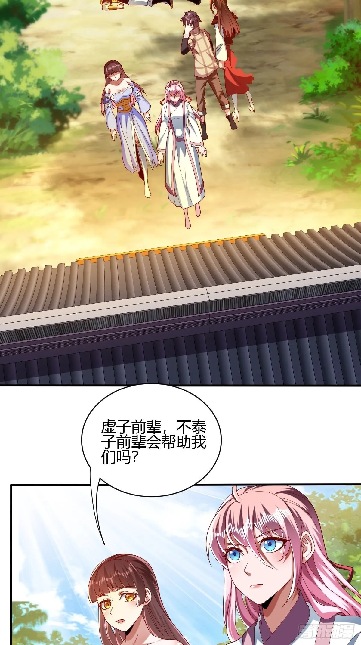 52话 第19页