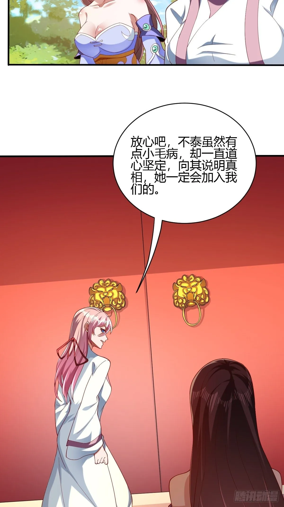 52话 第20页
