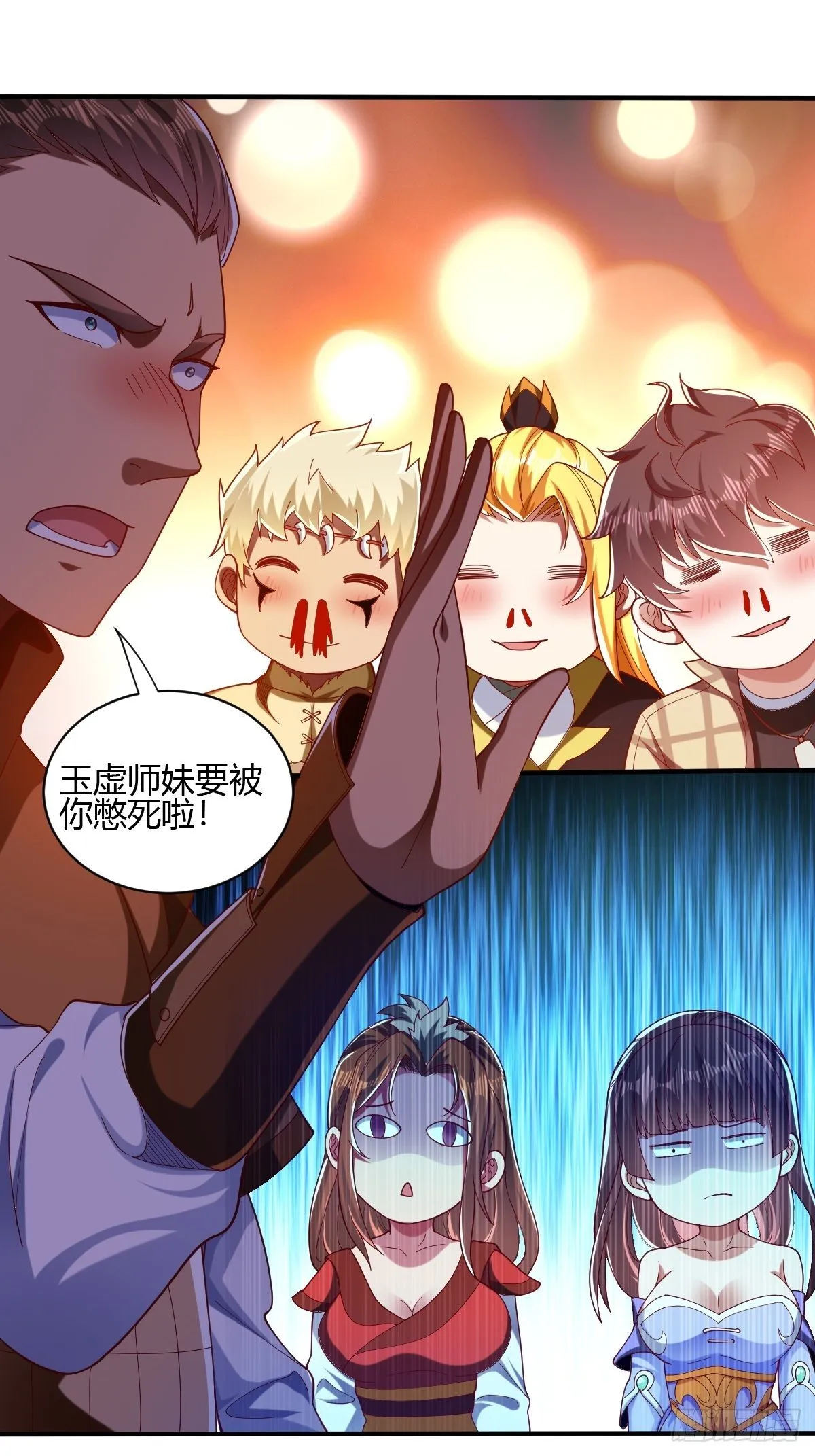 52话 第26页