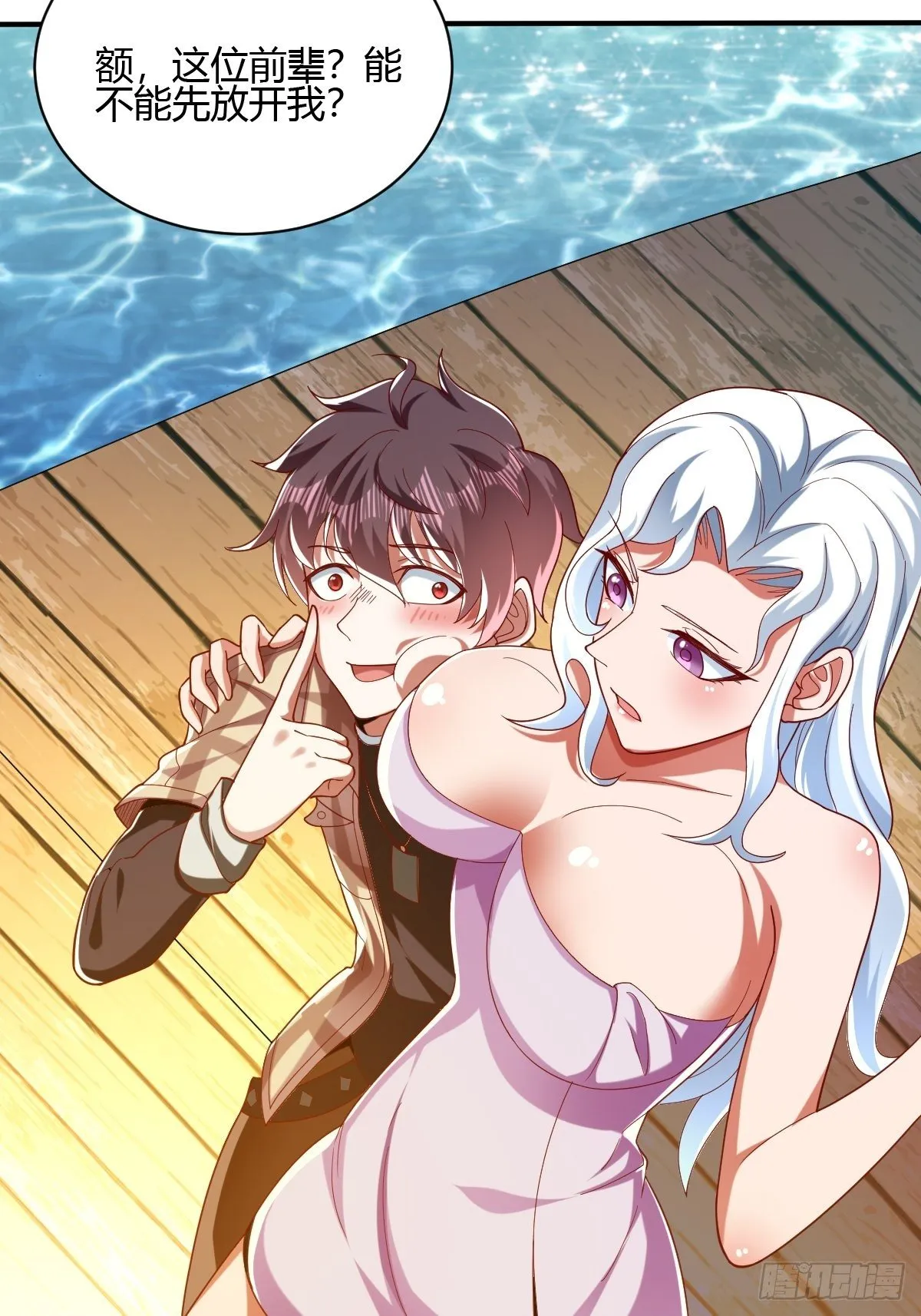 52话 第44页