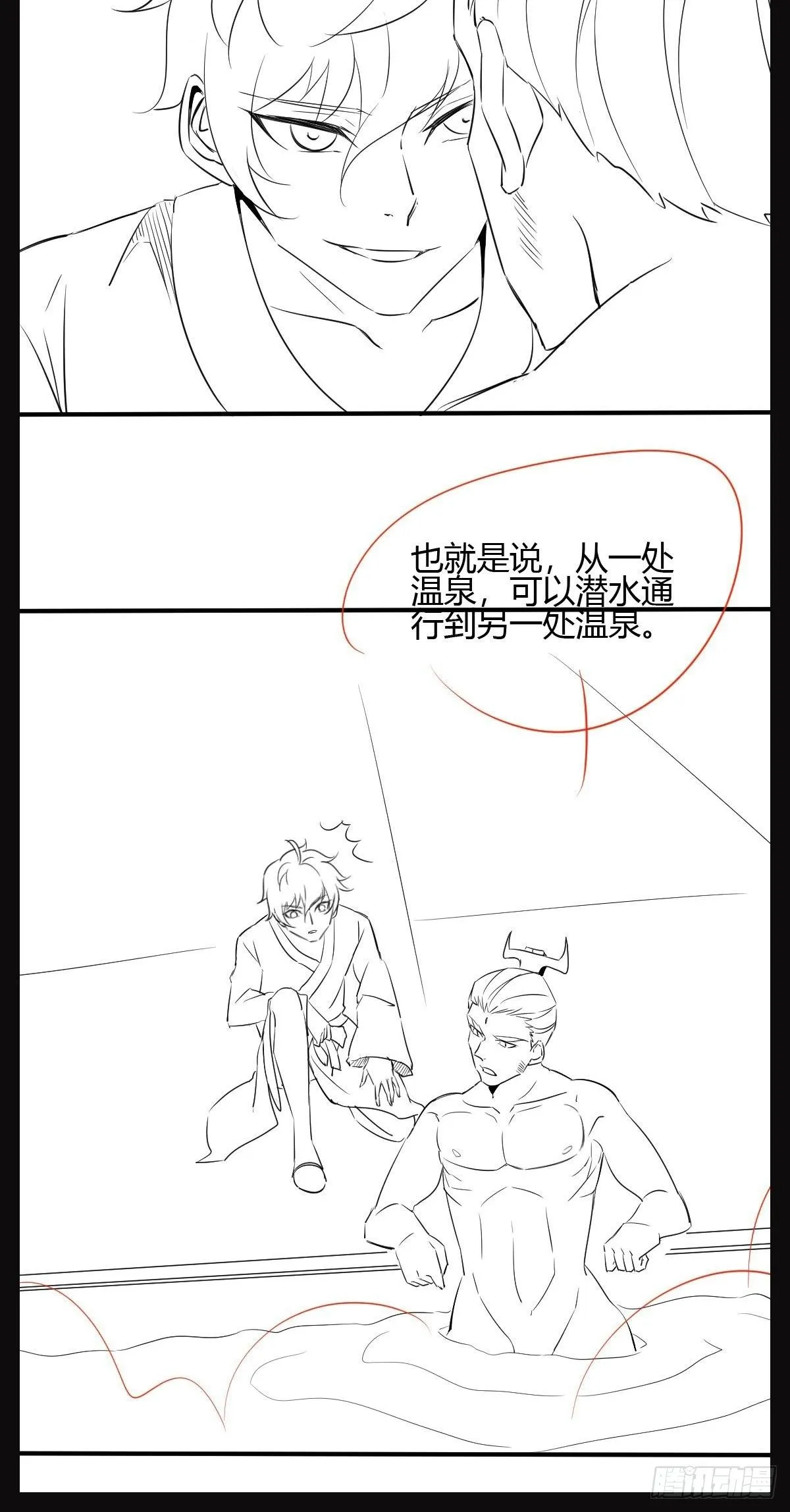 52话 第49页