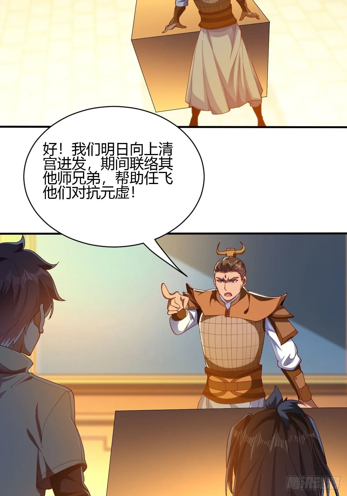 51话 第12页