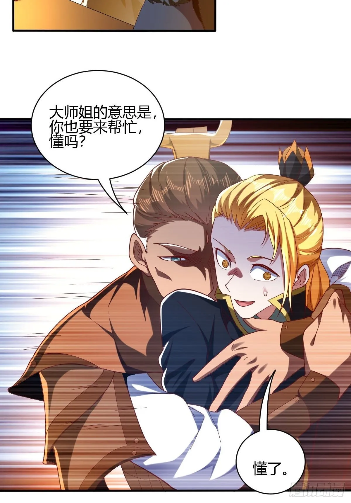51话 第14页
