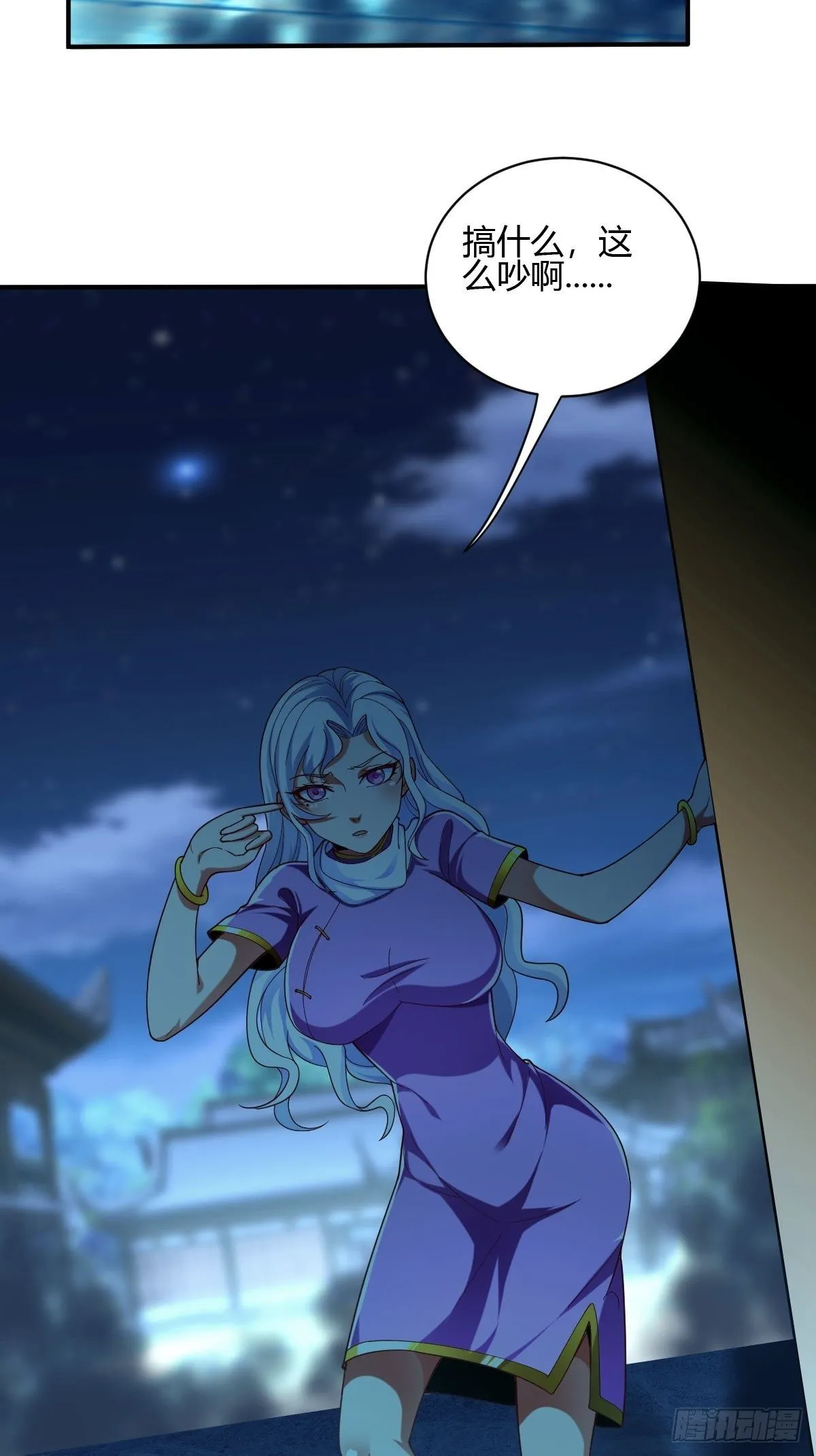 51话 第44页