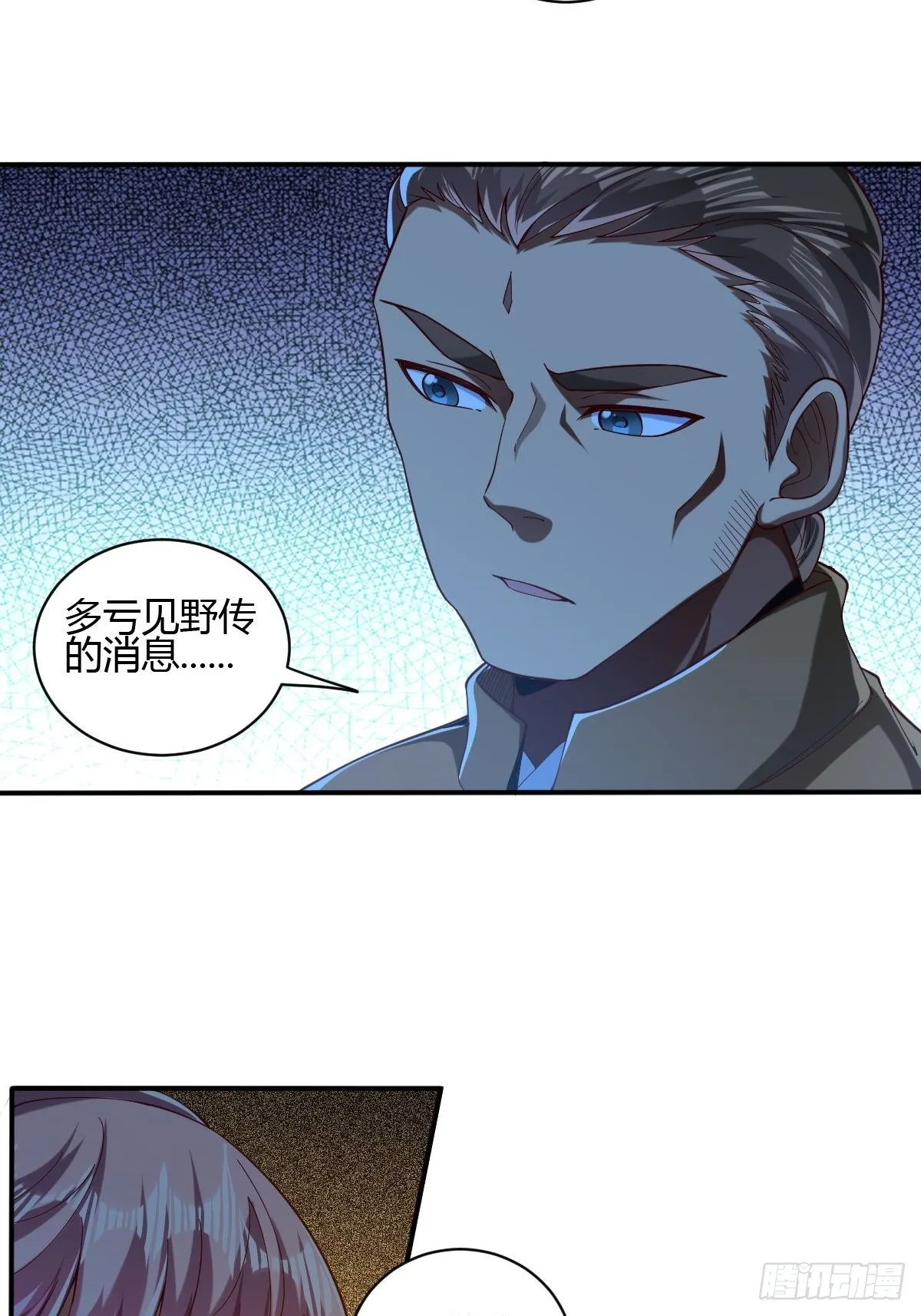 第48话 第11页