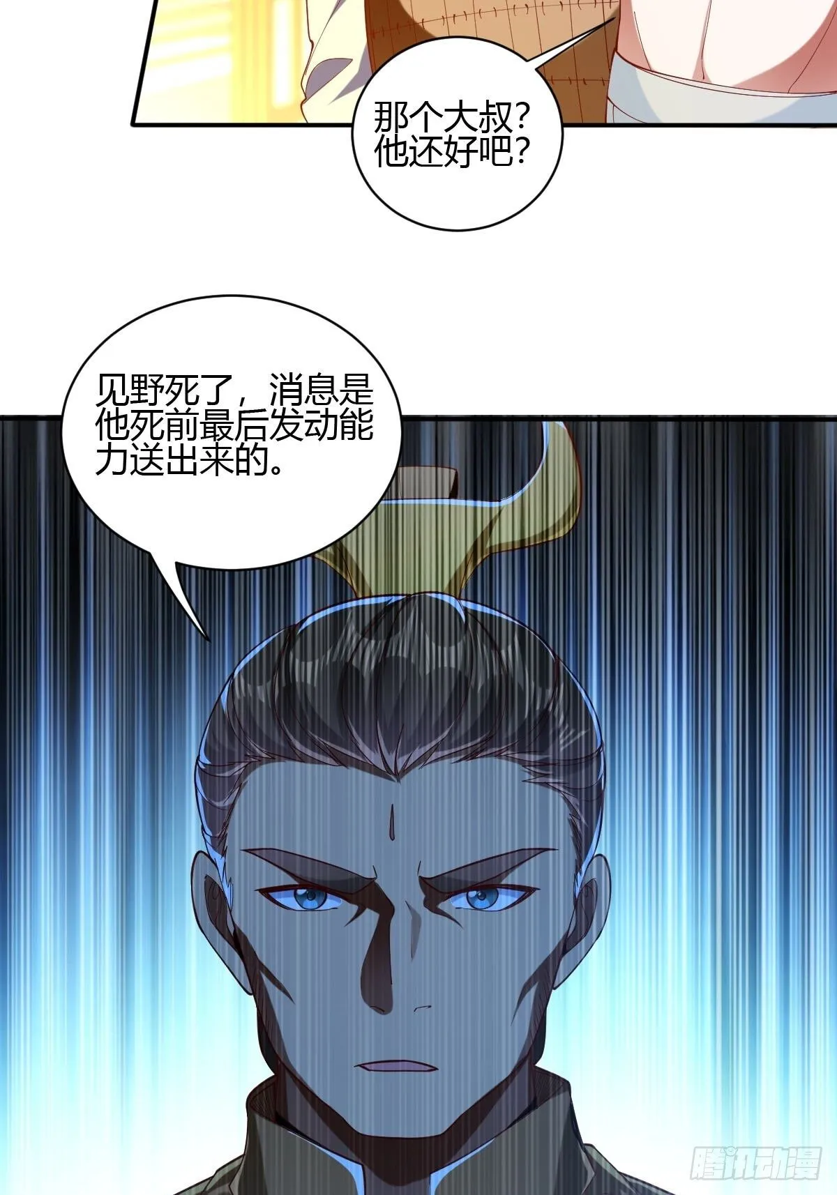 第48话 第13页