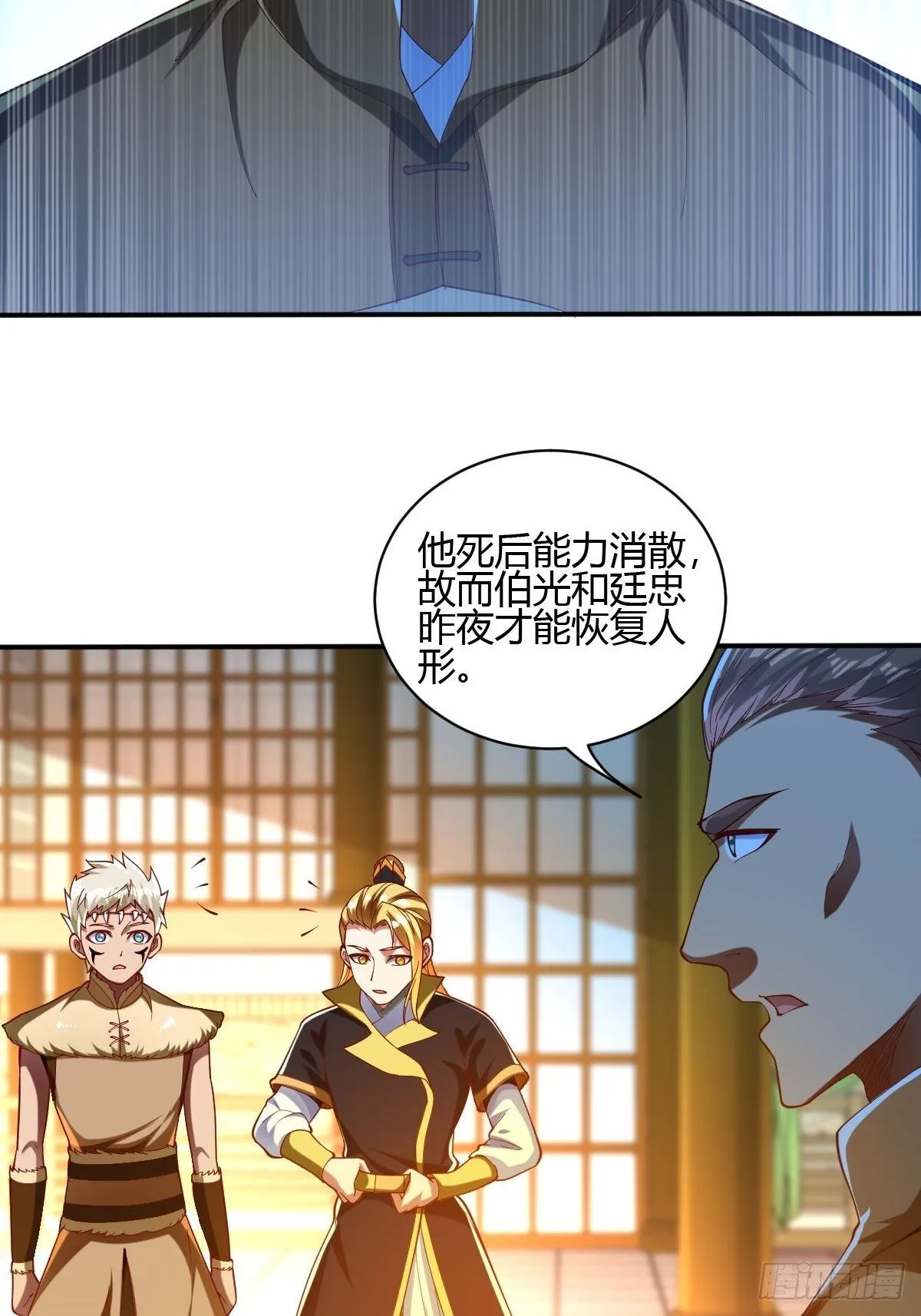 第48话 第14页